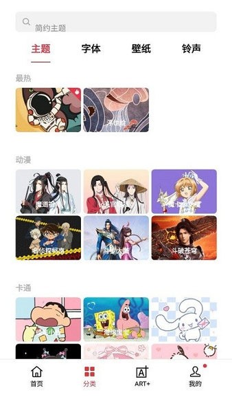 oppo主題商店下載截圖2