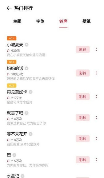 oppo主題商店下載截圖4
