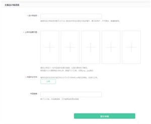 oppo主題商店官方版