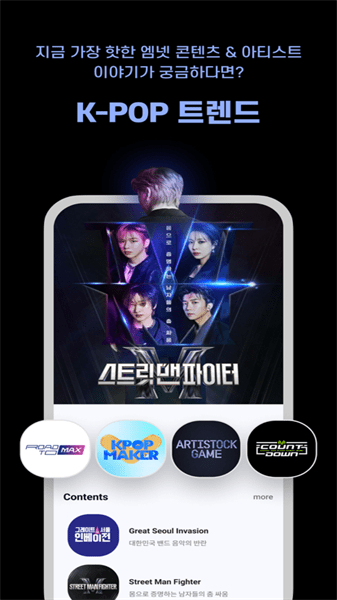 mnet plus截圖3