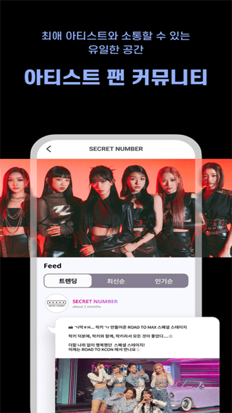 mnet plus截圖2
