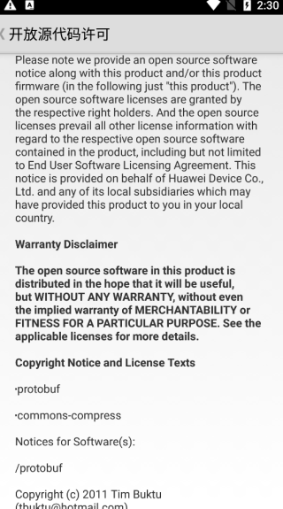 華為手機助手app截圖2