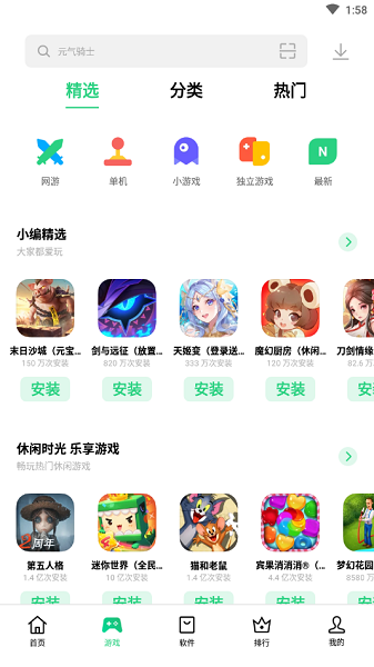 oppo應(yīng)用商店官方版截圖1