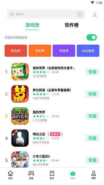 oppo應(yīng)用商店官方版截圖3