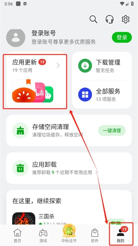 oppo應(yīng)用商店(oppo軟件商店)最新版本2024