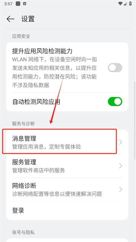 oppo應(yīng)用商店(oppo軟件商店)最新版本2024