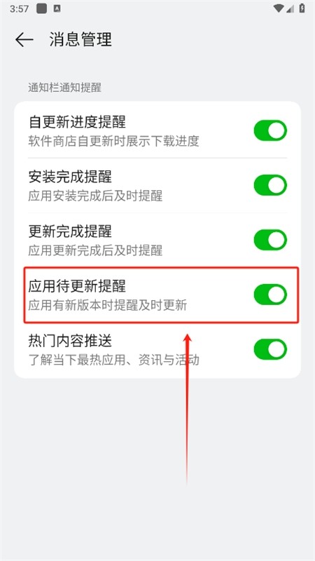 oppo應(yīng)用商店(oppo軟件商店)最新版本2024