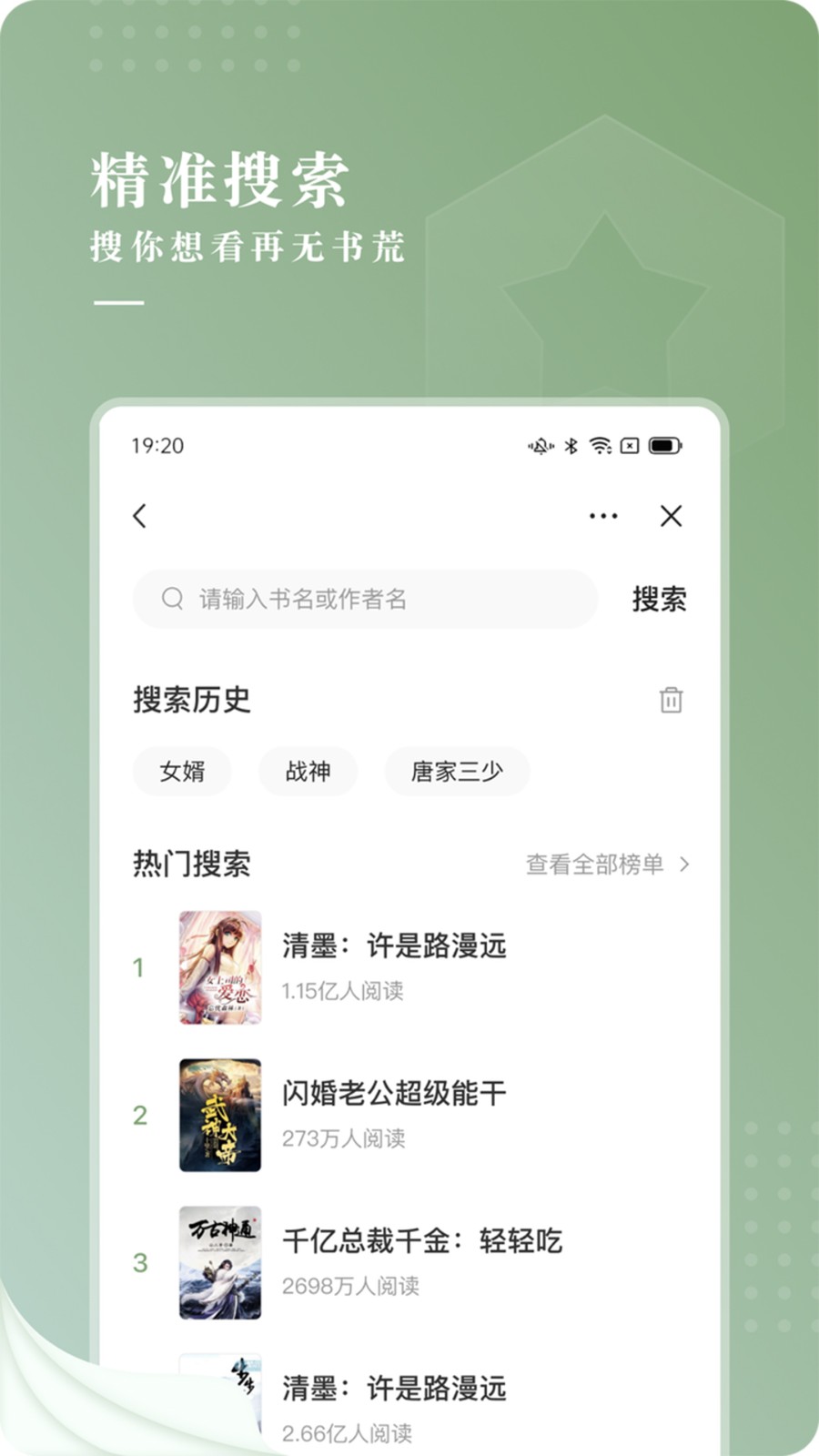 新草小說截圖3