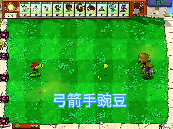 植物大戰僵尸第五人格版截圖2