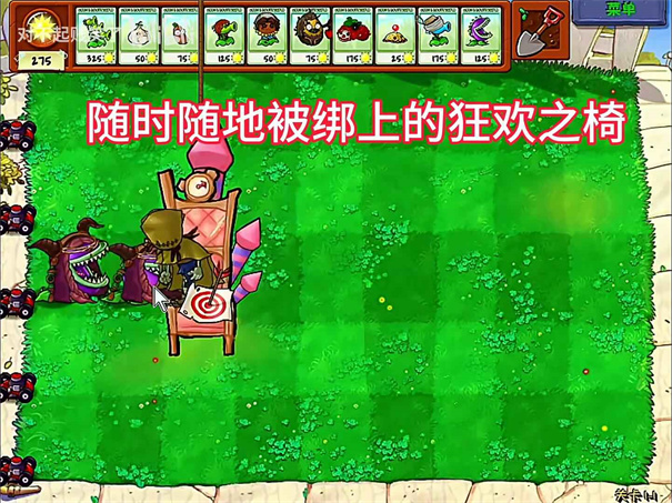 植物大戰僵尸第五人格版