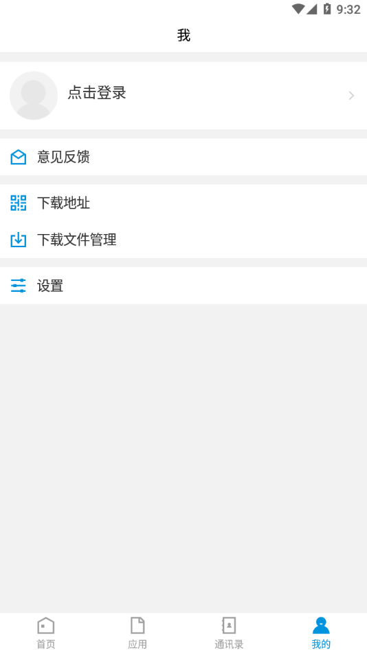 云南交通職業技術學院截圖1
