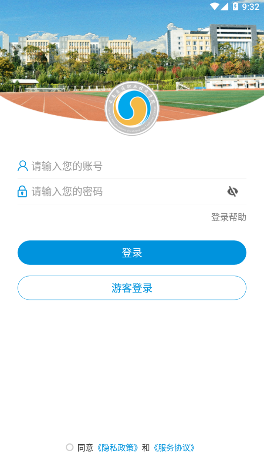 云南交通職業技術學院截圖4