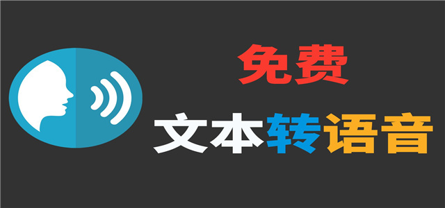 錄音轉文字工具