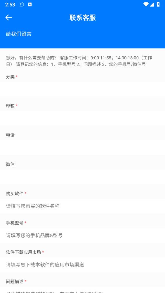 智慧職教云截圖4