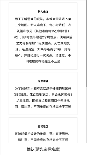 開拓者手游截圖1