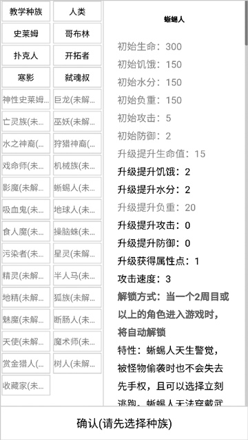 開拓者手游截圖2