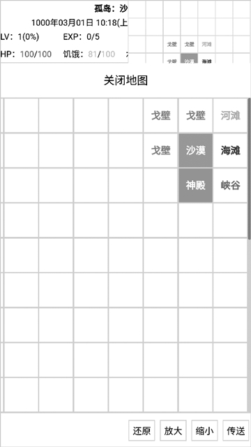 開拓者手游截圖4