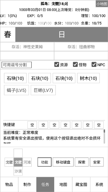 開拓者手游截圖3