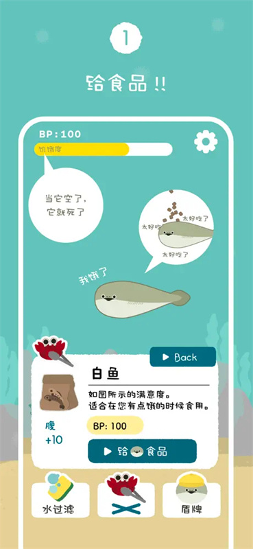 薩卡班甲魚養成游戲截圖1