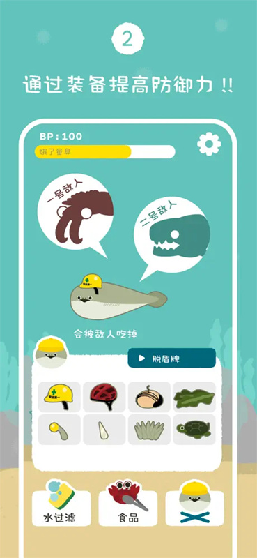 薩卡班甲魚養成游戲截圖2