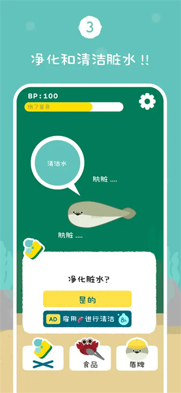 薩卡班甲魚養成游戲截圖3