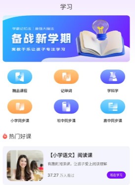 智慧職教云