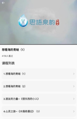 智慧職教云