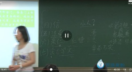 智慧職教云