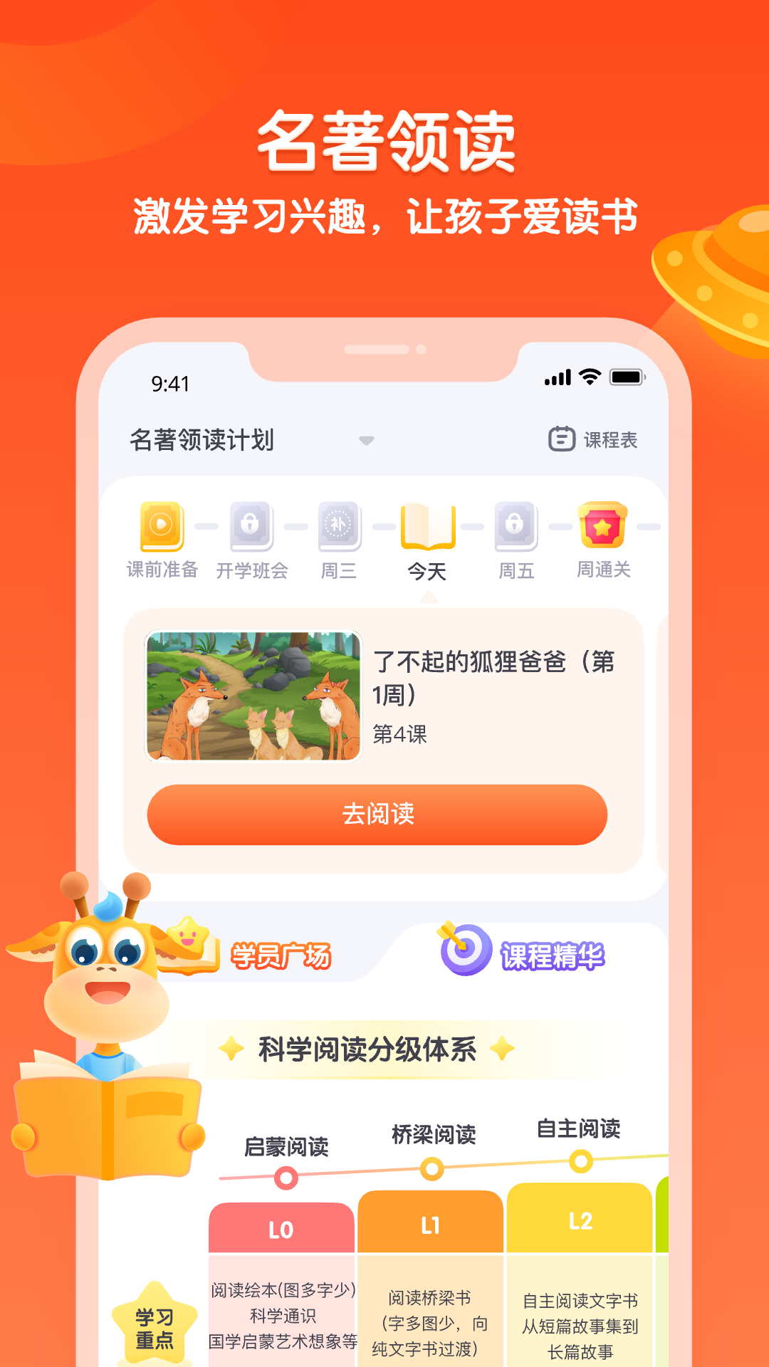 少年得到app截圖4