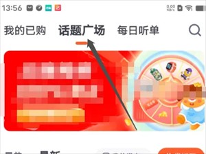 發帖教程截圖2