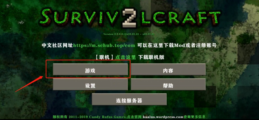 生存戰爭2.4聯機版