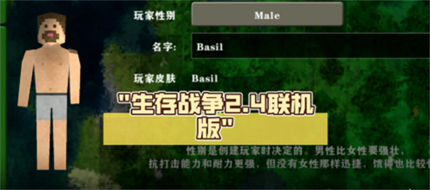 生存戰爭聯機版
