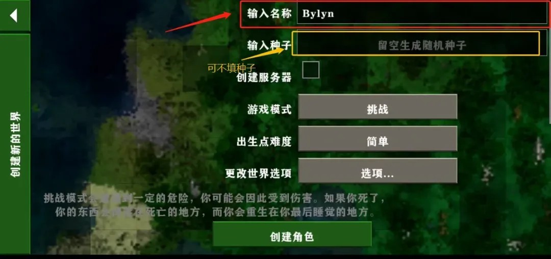 生存戰爭2.4聯機版