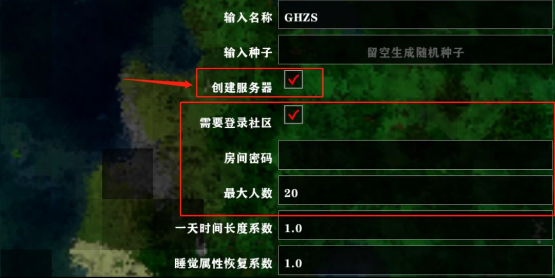生存戰爭2.4聯機版