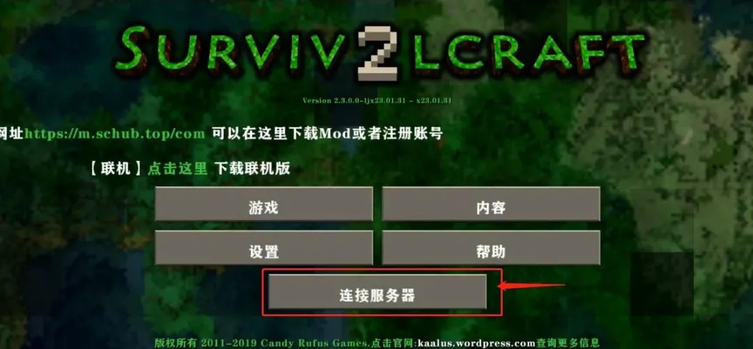 生存戰爭2.4聯機版