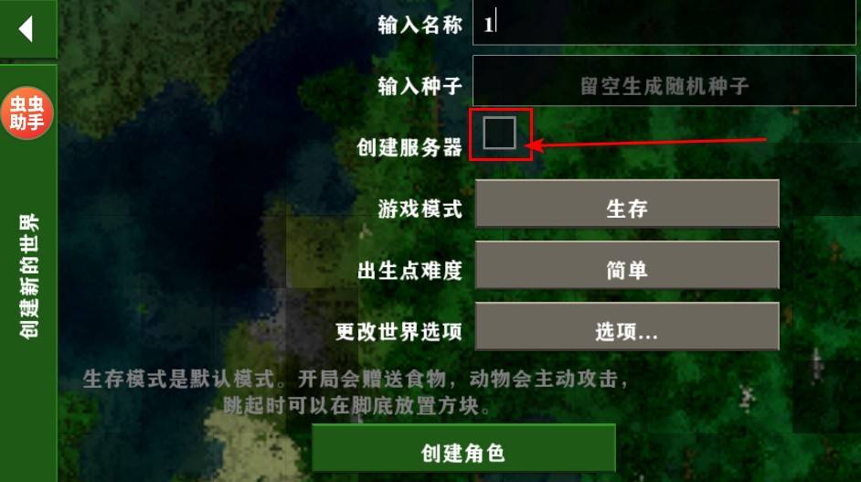 生存戰爭2.4聯機版