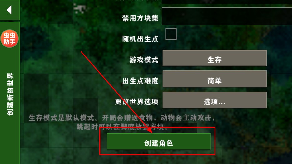 生存戰爭2.4聯機版