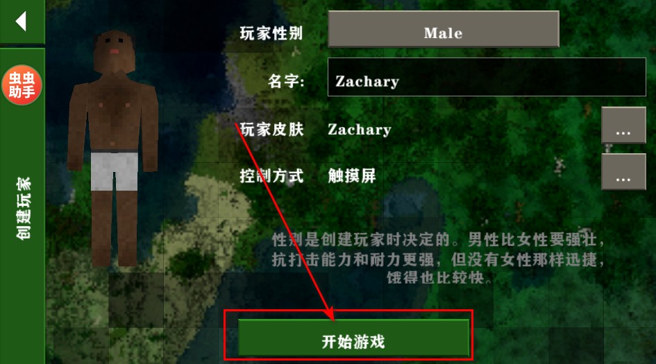 生存戰爭2.4聯機版