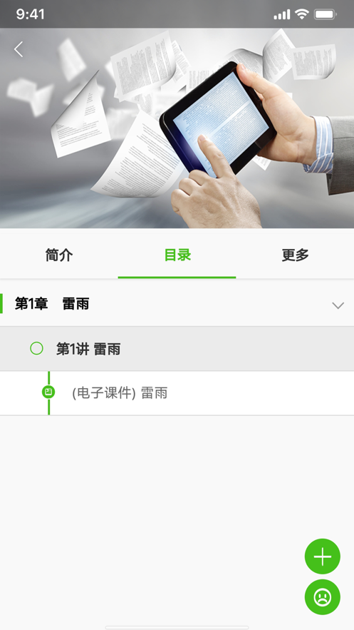 教師教育網(wǎng)截圖4