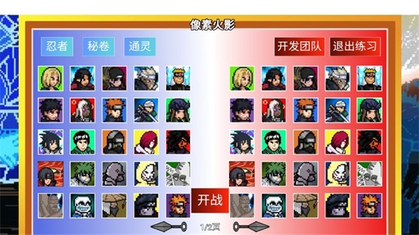 游戲攻略截圖2