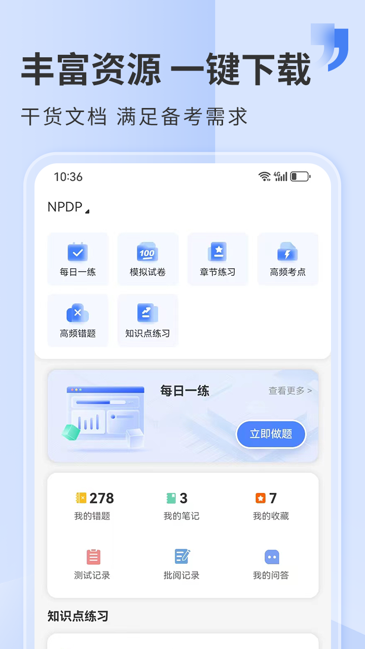 希賽網截圖2