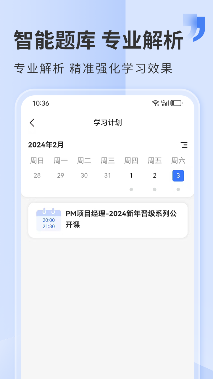 希賽網截圖3