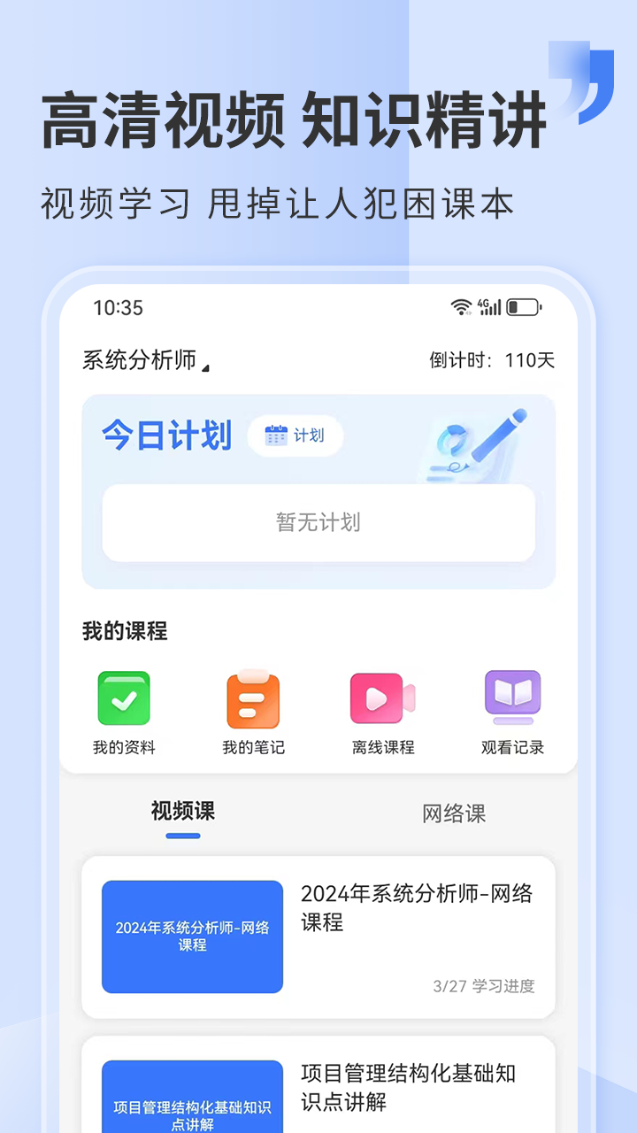 希賽網截圖4