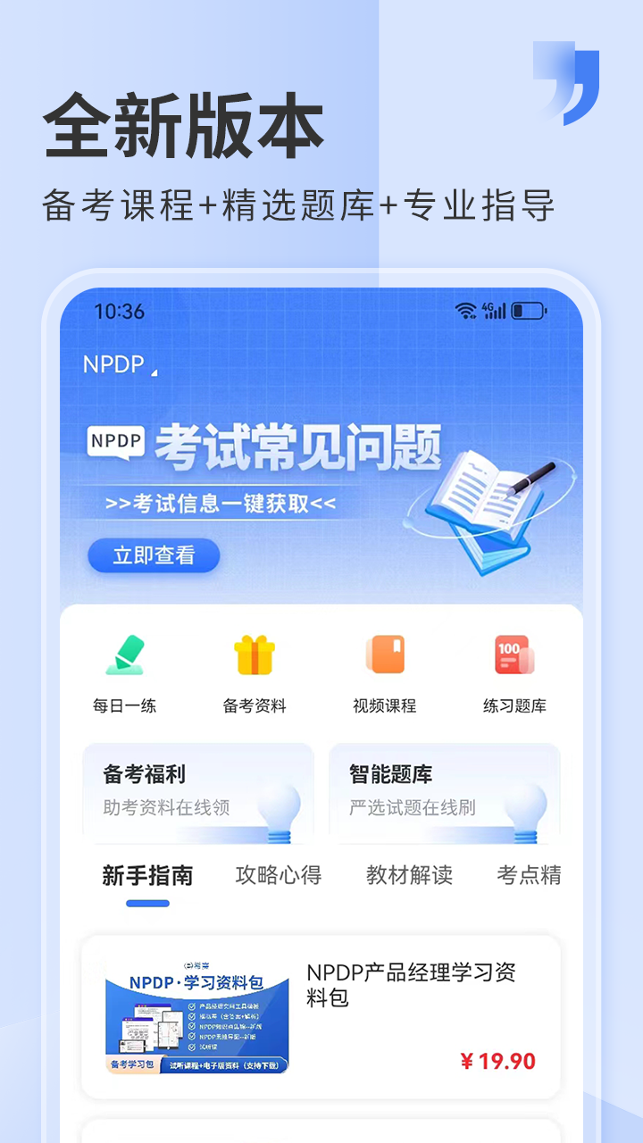 希賽網截圖5