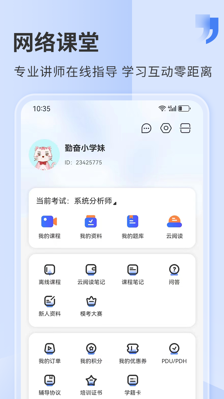 希賽網