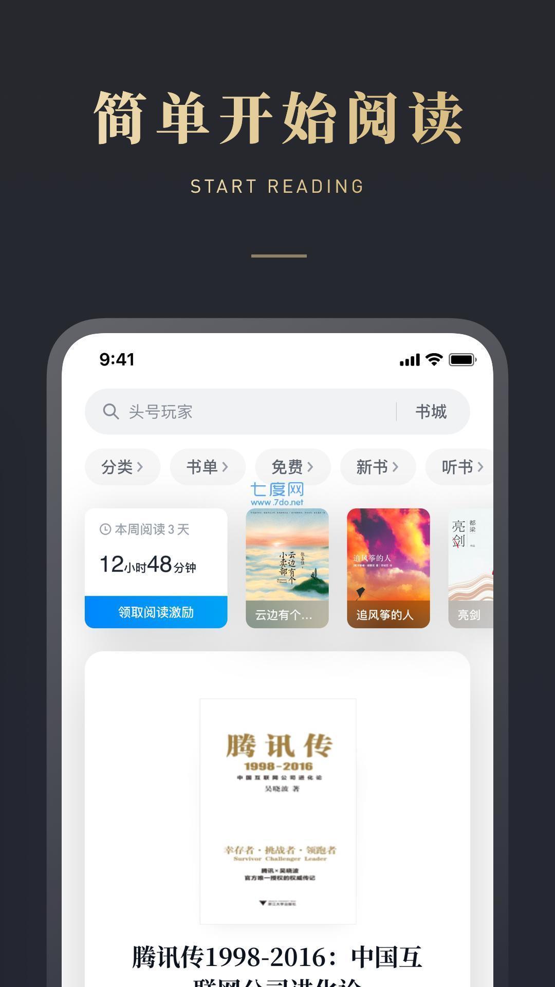 海棠線上文學城截圖2