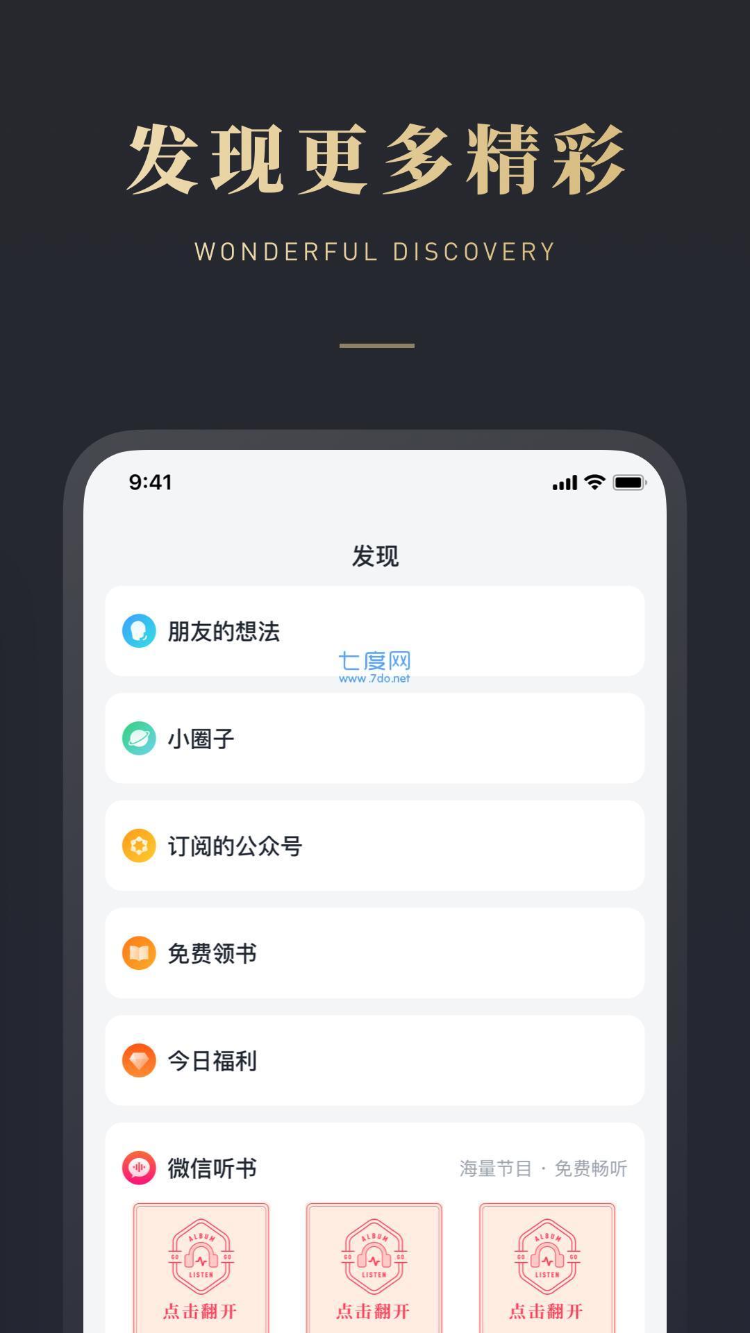 海棠線上文學城截圖3