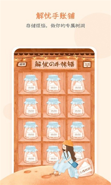 元氣星球app截圖1