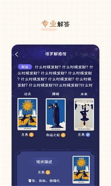 元氣星球app截圖3