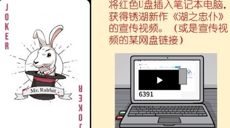 兔子先生的魔術(shù)秀